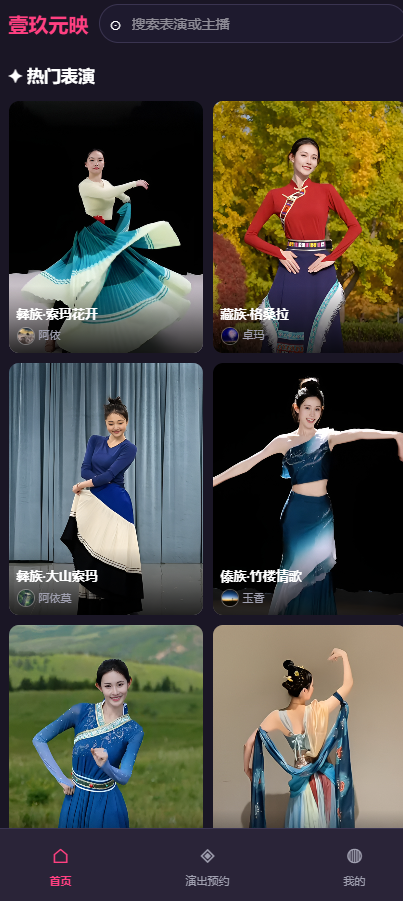 壹玖元映APP首页界面
