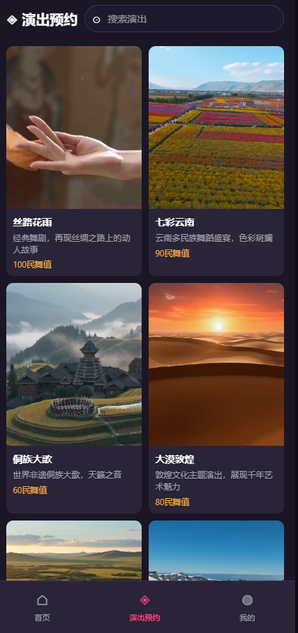 壹玖元映APP预约界面