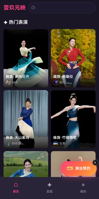 壹玖元映APP首页界面