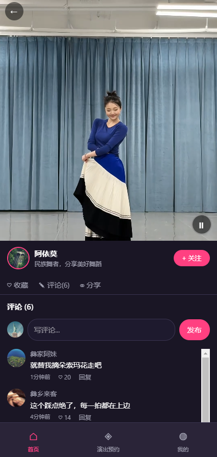 壹玖元映APP视频页界面