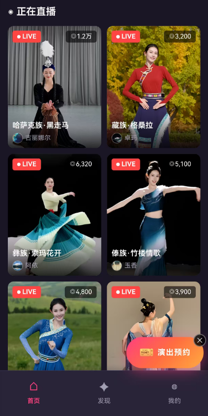 壹玖元映APP直播界面